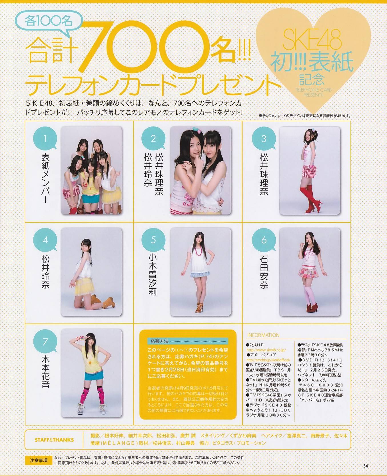 上戸彩 石原さとみ AKB48 中村静香 吉木りさ[BOMB Magazine]合集